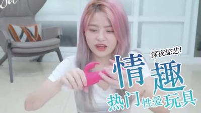 【热搜同款】高潮震动棒抽查素人反应 敏感女大学生羞耻实测不停求饶