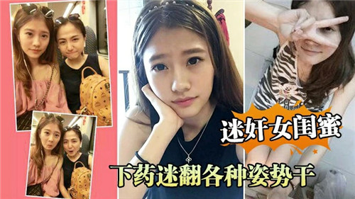 闺蜜醉酒夜宿我家 药效发作后湿身纠缠的禁忌之夜